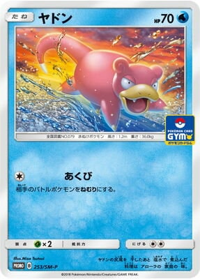 ヤドン PSA8 ポケモンカード