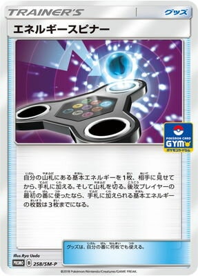 SM プロモーションカード【001~】 通販・買取｜ポケカ専門店フルアヘッド