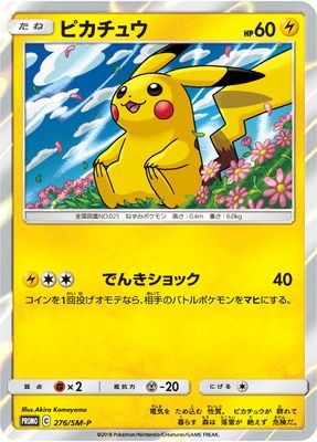 イーブイ プロモ （033/SV-P） ポケモンカードゲーム教室 2枚