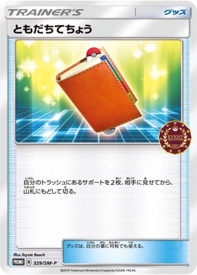PK-SM-P-329 �Ȥ�����Ƥ��礦