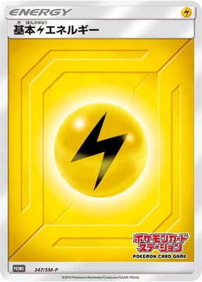プリズムエネルギー PROMO BW-Pプロモカード 値下げ可能です！ プリズムエネルギー(PROMO){特殊エネルギー}〈129/BW-P〉[BW-P