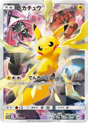 送料無料 いくらから PK-SM-P-400 ピカチュウ ポケモンカード,SMシリーズ | ポケモンカードゲーム