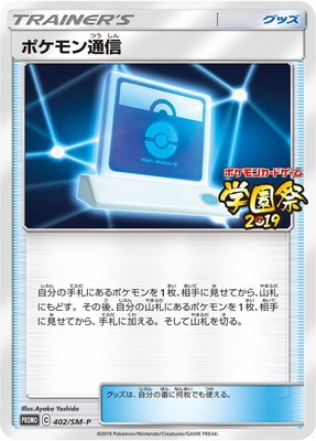 PK-SM-P-402 �ݥ�����̿�