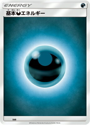 ポケモンカード,SMシリーズ,基本エネルギー【SMシリーズ