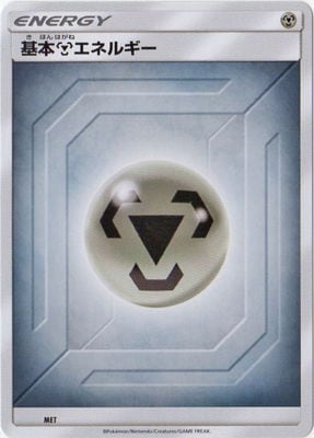 MET ���ܹݥ��ͥ륮���ڥ��饹�Ȱ㤤��