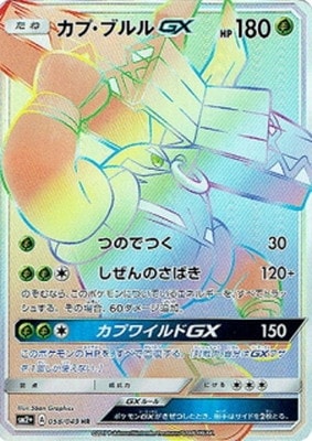 検索用カテゴリ,レアリティ別,HR | ポケモンカード専門店フル