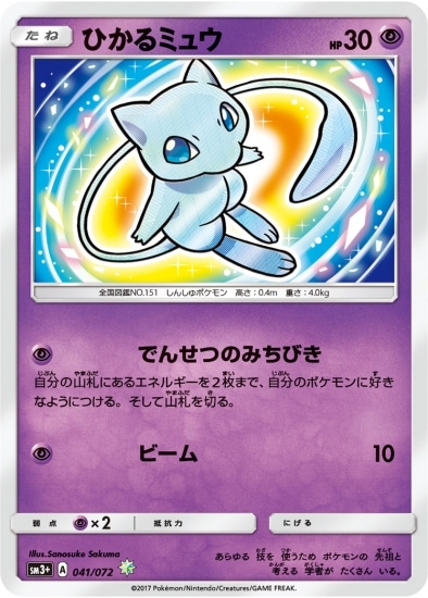 �ڥ����ʰ¡�PK-SM3+-041 �Ҥ���ߥ奦 H