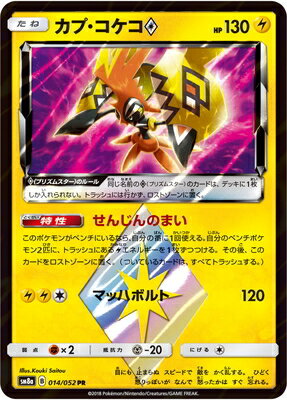 �ڥ����ʰ¡�PK-SM8A-014 ���ס�������PS PR