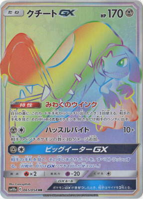 �ڥ����ʰ¡�PK-SM10a-065 ��������GX HR