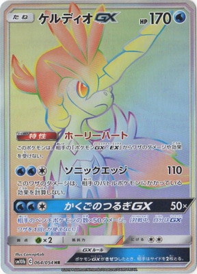 ポケモン - 【特価】ポケカ　SR、HR 計26枚 まとめ売り【おまけ付】100 Amazon.co.jp: ポケモンカードゲーム SM7b 強化拡張パック