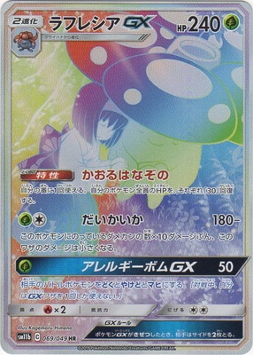 検索用カテゴリ,レアリティ別,HR | ポケモンカード専門店フル