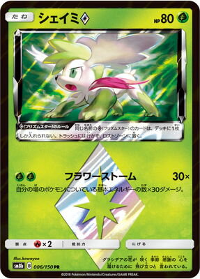 �ڥ����ʰ¡�PK-SM8B-006 ��������PS PR