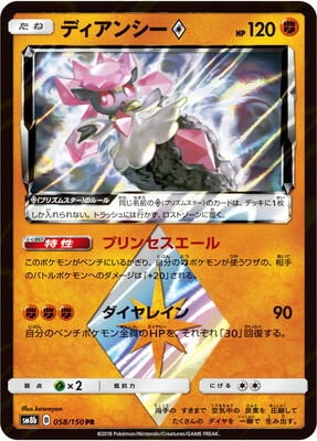 �ڥ����ʰ¡�PK-SM8B-058 �ǥ����󥷡�PS PR