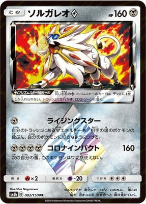 �ڥ����ʰ¡�PK-SM8B-082 ���륬�쥪PS PR
