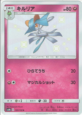 �ڥ����ʰ¡�PK-SM8B-195 ����ꥢ S