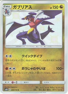 �ڥ����ʰ¡�PK-SM8B-200 ���֥ꥢ�� S