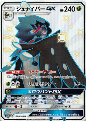 �ڥ����ʰ¡�PK-SM8B-207 ����ʥ��ѡ�GX SSR