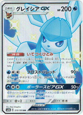 かわいい新作 ポケカ Sr Ssr ポケモンカードゲーム V Pravda Ru