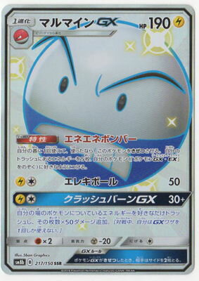 �ڥ����ʰ¡�PK-SM8B-217 �ޥ�ޥ���GX SSR