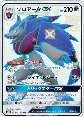 �ڥ����ʰ¡�PK-SM8B-231 ���������� GX SSR