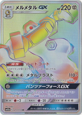 �ڥ����ʰ¡�PK-SM12a-217 ���᥿��GX HR
