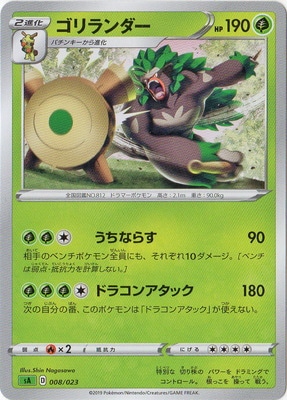ポケモン - あかりんご Amazon.co.jp: ポケモンカードゲームSV sv5K 拡張パック