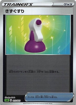 空き箱 空箱 ポケモンカード☆VS リーダーズポケモン 闘超ハーフ