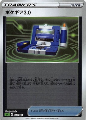 ポケギア3.0 069/055 UR 2019 Cレギュ ポケギア3.0(069/055 UR) - トレカ侍通販