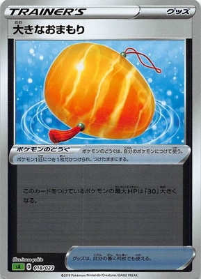 �ڥ�����ۡ͡��С�PK-SA-018 �礭�ʤ��ޤ��