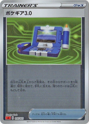 ڥۡ֡͡PK-SA-016 ݥ3.0