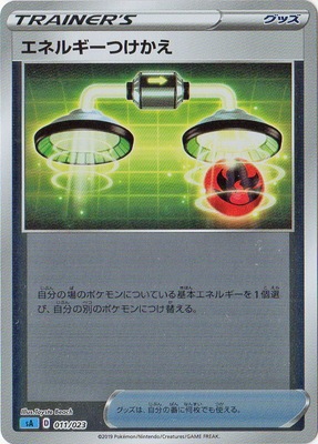 キラ仕様 青 Pk Sa 011 エネルギーつけかえ ポケモンカード Sシリーズ 構築デッキ Sシリーズ Sa スターターセットv 草 炎 水 雷 闘 ポケモンカード専門店フルアヘッド キラ仕様 青 Pk Sa 011 エネルギーつけかえ ポケモンカード Sシリーズ 構築デッキ Sシリーズ Sa スターターセットv 草 炎 水 雷 闘 ポケモンカード専門店フルアヘッド