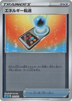 ڥۡ͡ġPK-SA-012 ͥ륮ž