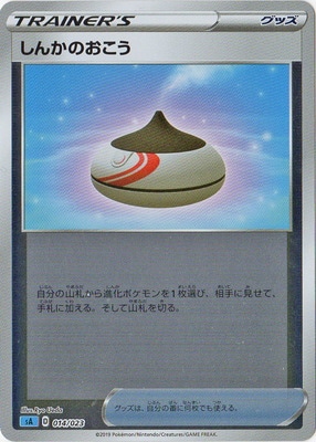 ڥۡ͡ġPK-SA-014 󤫤Τ