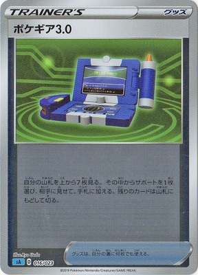 ڥۡ͡ġPK-SA-016 ݥ3.0