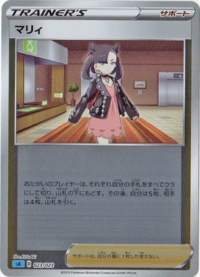 ڥۡ͡ġPK-SA-023 ޥꥣ