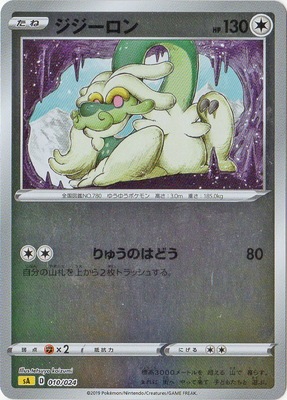 2024 ポケモンカード ジジーロン PSA 10 2024 ポケモンカード ジジーロン PSA 10 2024 ポケモンカード