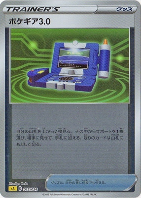 ڥۡ͡ڲPK-SA-015 ݥ3.0