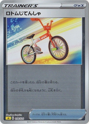 ڥۡ͡ڲPK-SA-018 ȥसƤ󤷤