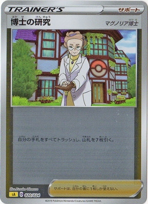 ڥۡ͡ڲPK-SA-020  Τθ