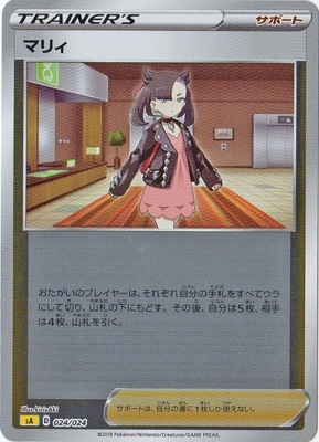 ڥۡ͡ڲPK-SA-024 ޥꥣ