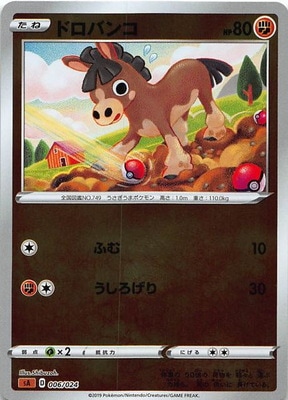 キラ仕様 茶 Pk Sa 006 ドロバンコ ポケモンカード Sシリーズ 構築デッキ Sシリーズ Sa スターターセットv 草 炎 水 雷 闘 ポケモンカード専門店フルアヘッド キラ仕様 茶 Pk Sa 006 ドロバンコ ポケモンカード Sシリーズ 構築デッキ Sシリーズ Sa スターターセットv 草 炎 水 雷 闘 ポケモンカード専門店フルアヘッド