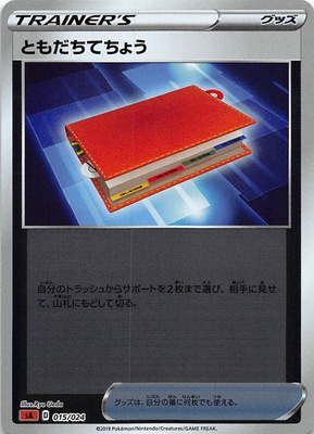 ڥۡ͡PK-SA-015 ȤƤ礦