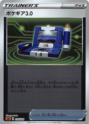 ڥۡ͡PK-SA-016 ݥ3.0