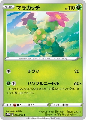 ポケモンカード専門店フルアヘッド