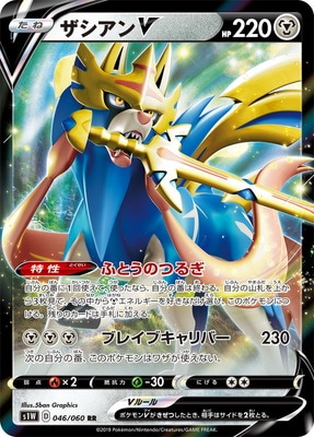 Pk S1w 046 ザシアンv Rr ポケモンカード Sシリーズ 拡張パック Sシリーズ S1w 拡張パック ソード ポケモンカード専門店フルアヘッド