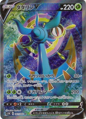 PK-S1W-061 �������V SR