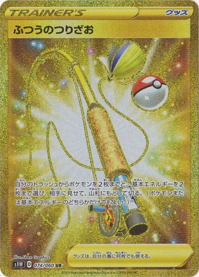 PK-S1W-074 դĤΤĤꤶ UR