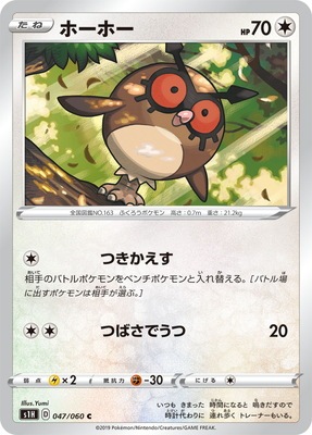 ステラミラクル AR】ヨルノズク 114/102 - マナソース