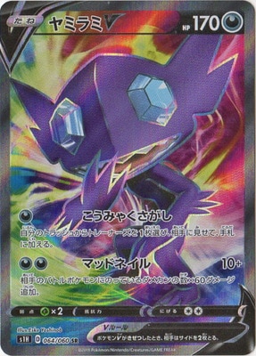 拡張パック シールド(S1H) 通販・買取｜ポケカ専門店フルアヘッド