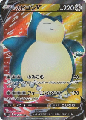 PK-S1H-066 ���ӥ���V SR